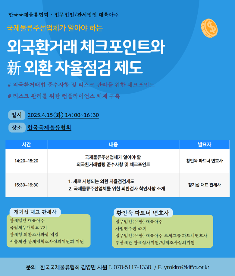 %25EC%2599%25B8%25EA%25B5%25AD%25ED%2599%2598%2B%25EC%2584%25A4%25EB%25AA%2585%25ED%259A%258C%2B%25ED%2599%258D%25EB%25B3%25B4%25EC%259E%2590%25EB%25A3%258C.png